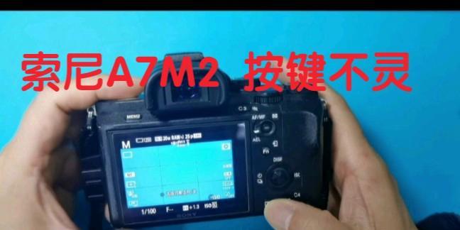 索尼相机保修流程是什么？去修时需要准备什么？