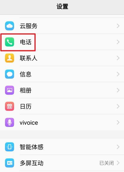 Vivo手机一键三刀功能怎么用？操作步骤是什么？