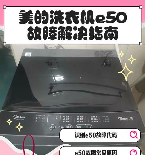 Midea洗衣机脱水跳到洗涤的原因是什么？