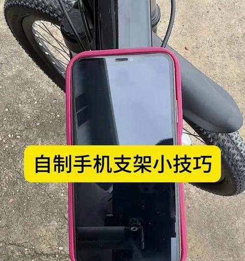 手机支架的制作技巧有哪些？如何选择合适的材料？