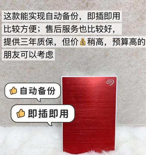 移动硬盘售后如何确保数据安全？数据安全的保障措施有哪些？