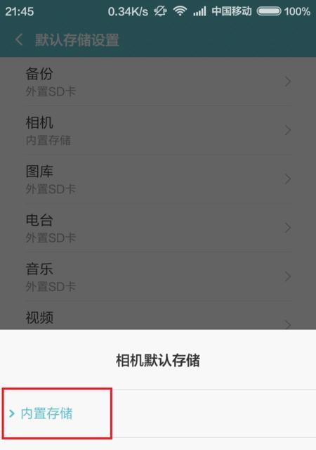 小米手机定位功能如何使用？