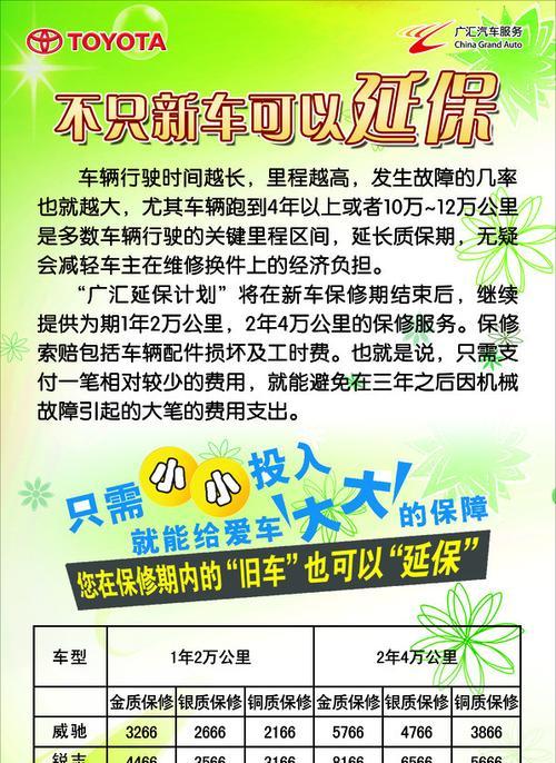 三星手机延保计算方式是什么？延保服务如何申请？