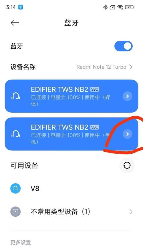 s986无线蓝牙耳机连接手机的步骤是什么？