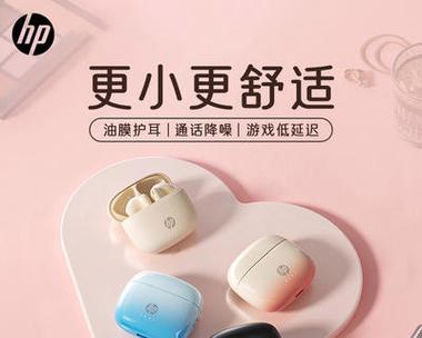 华为SE1耳机如何连接手机？连接步骤是什么？