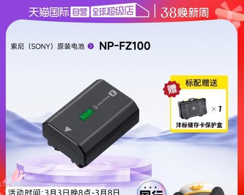 索尼相机电池保护盖的正确拆卸方法？