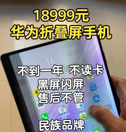 手机前置摄像头打开时闪屏是什么原因？如何修复？