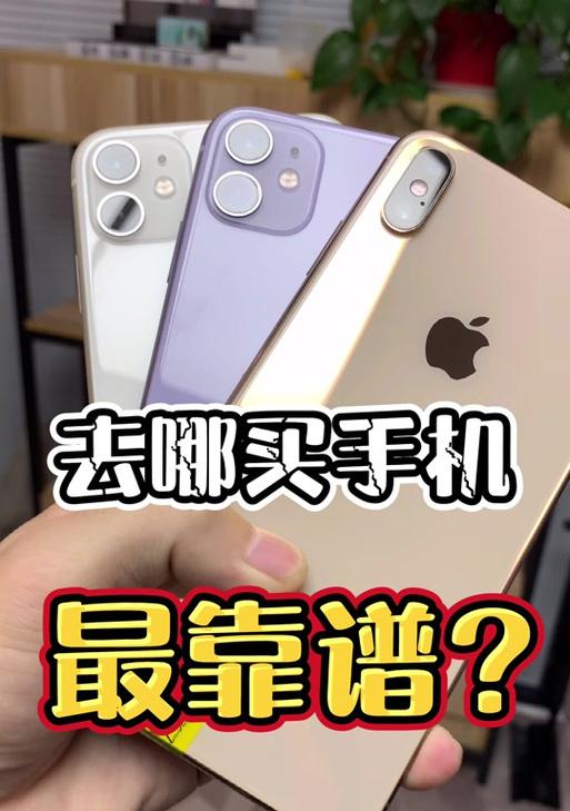 苹果手机八p购买渠道有哪些？