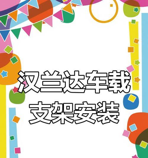 车把手机支架安装步骤是什么？