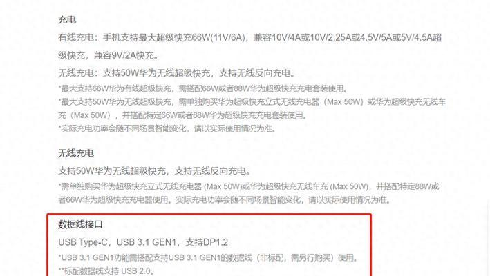 如何从硬盘中导数据到华为手机？数据传输的正确步骤是什么？