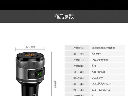 充电器快充蓝牙连接步骤是什么？