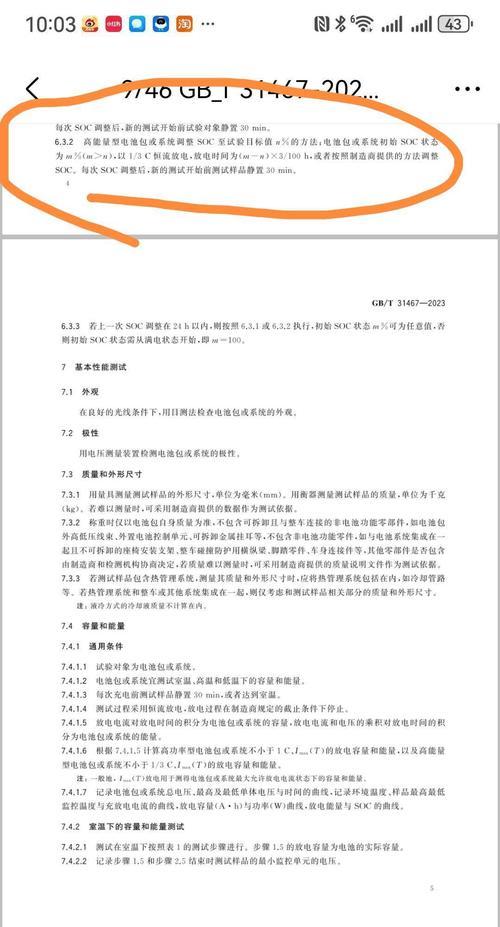 手机内存虚标检查方法是什么？