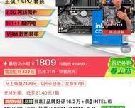 电脑主板购买为何没有国家补贴？补贴政策是怎样的？