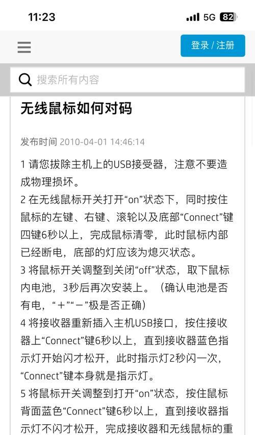 电脑鼠标和屏幕卡住怎么解决？故障排除步骤是什么？