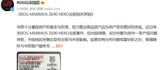 华硕主板显示79是什么故障？如何解决主板故障代码79？