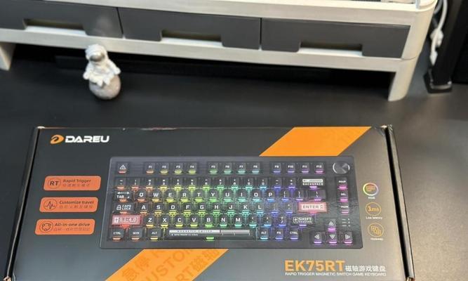 磁轴键盘开箱要做什么？磁轴键盘开箱后的检查步骤是什么？
