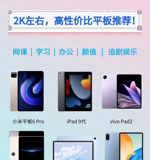 小米平板的外观颜色有哪些选择？