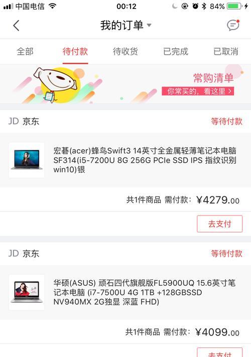 宏碁蜂鸟swift3截屏快捷键是什么？操作步骤详解。