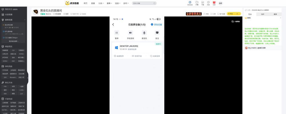直播投屏画面剪裁的方法是什么？