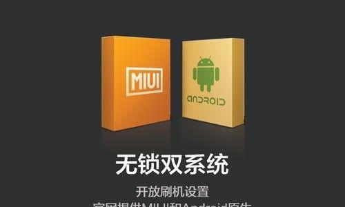 小米电视开放系统怎么刷？风险有哪些？