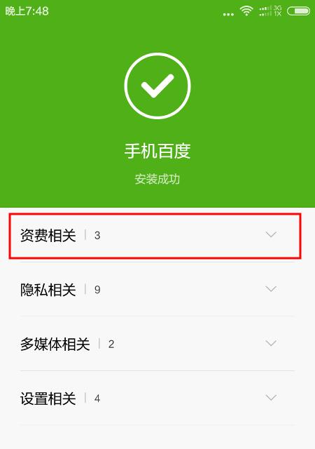 安卓手机记录如何删除不留痕迹？隐私保护怎么做？