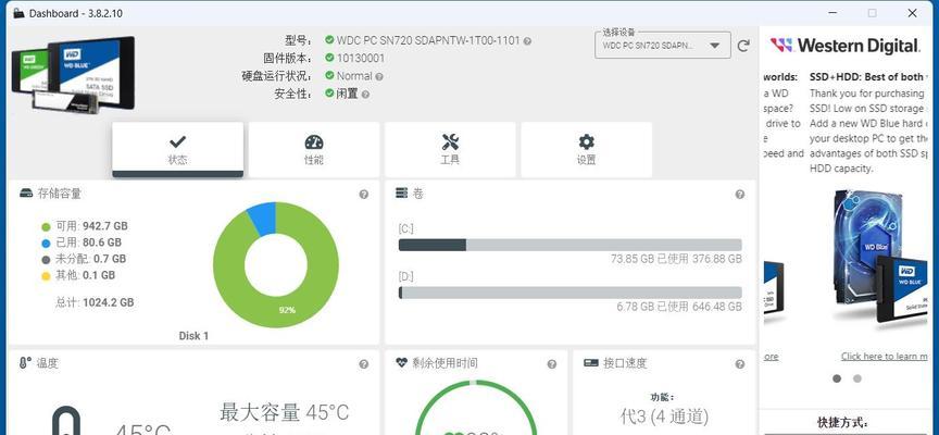 机械硬盘温度怎么测量？测量方法有哪些？