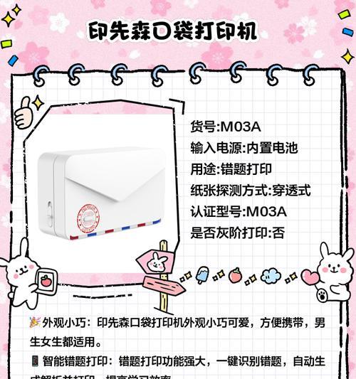 口袋打印机连接方法是什么？