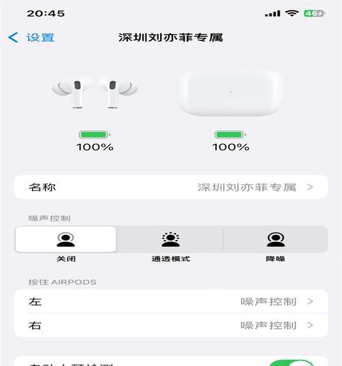 蓝牙耳机苹果弹窗名称如何设置？设置后有什么好处？
