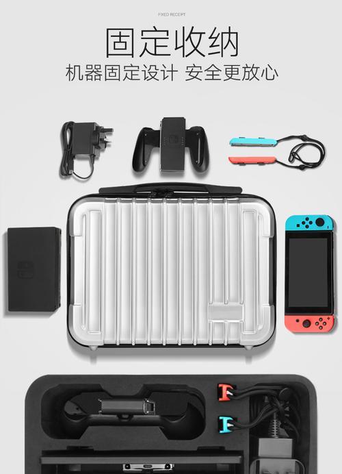 电动游戏机操作面板固定方法是什么？