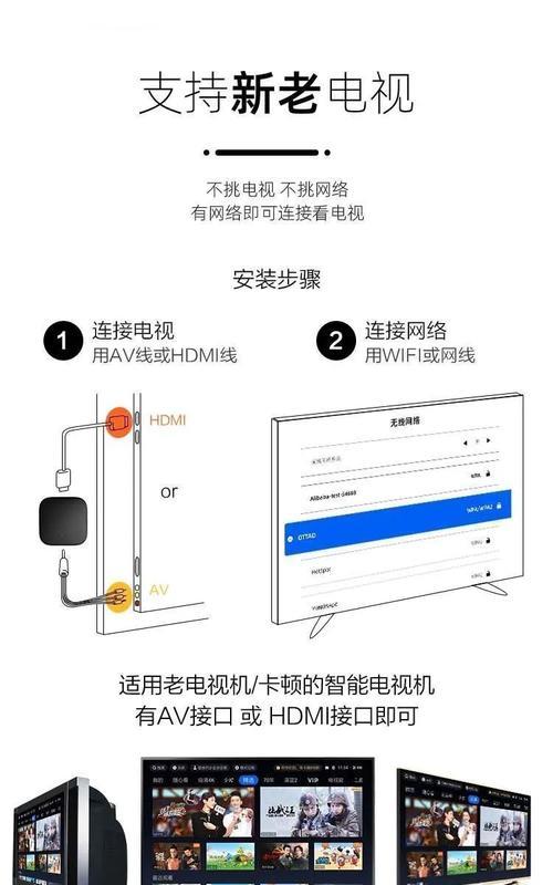 电视端安装网络电视机顶盒的步骤是什么？如何确保顺利安装？