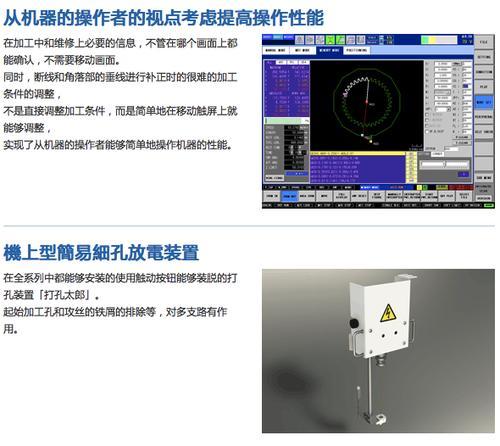 西部机慢丝操作系统是什么？有哪些特点？
