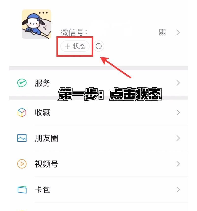 微信在线状态怎么设置才能告别