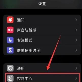 苹果手机录屏功能到底藏哪儿了？