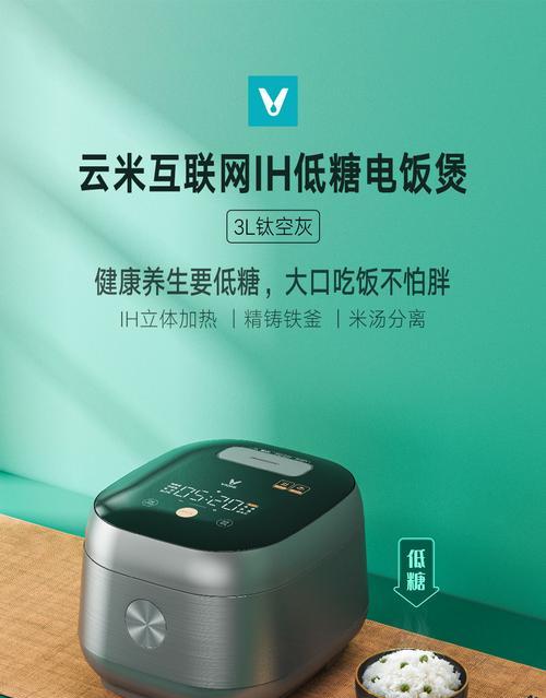 电饭煲蒸饭跳闸原因解析（了解蒸饭跳闸的关键）
