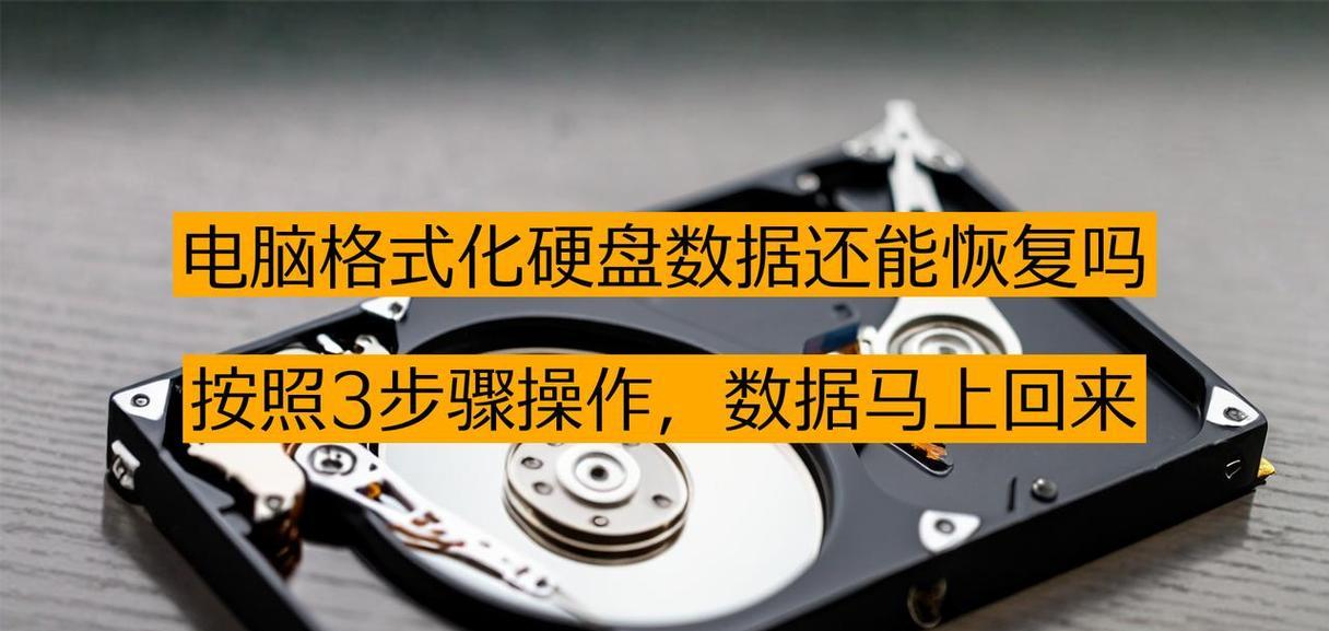 补充硬盘后如何进行格式化操作？