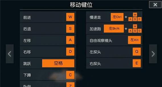 荒野行动PC版隐藏按键大揭秘（探索游戏中的隐藏功能）