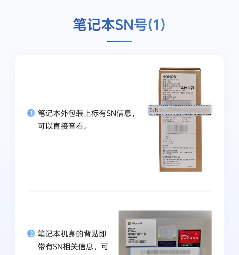 电脑内存条的sn码在哪里找？sn码有什么作用？