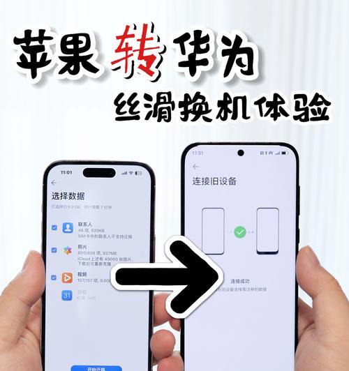 手机DIY指南（教你如何自己更换手机处理器）