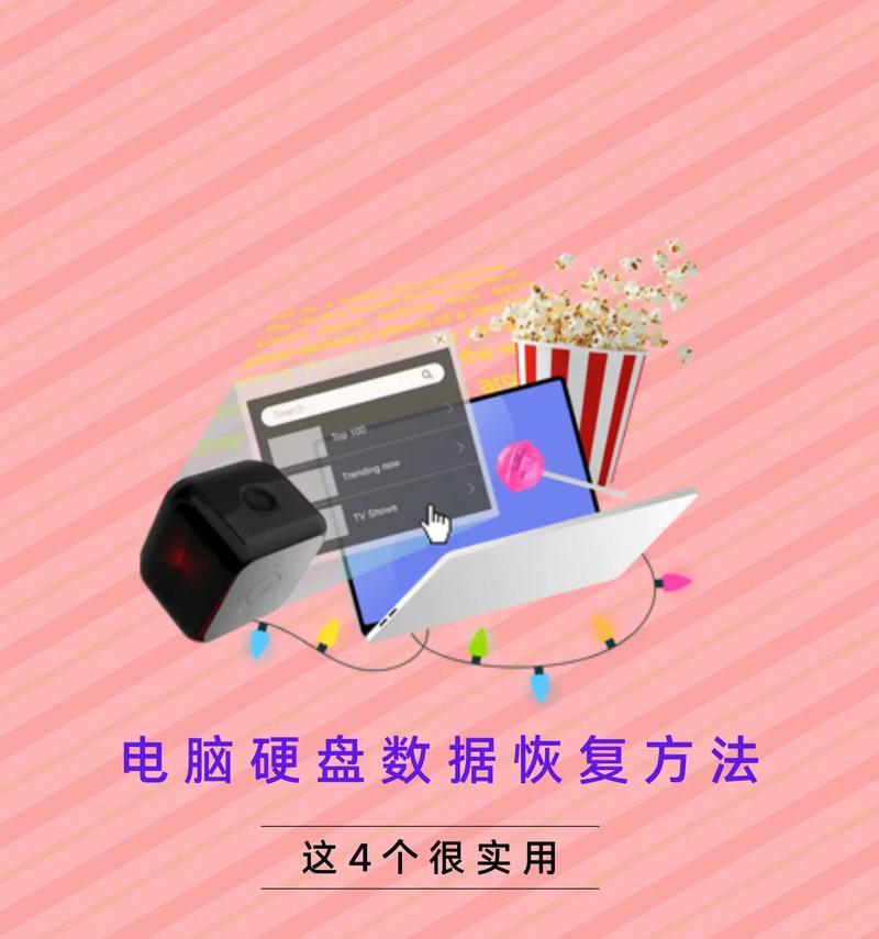 电脑硬盘搜索功能如何开启？搜索结果不准确怎么办？