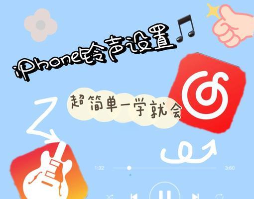 iOS自定义联系人铃声教程（简易步骤）