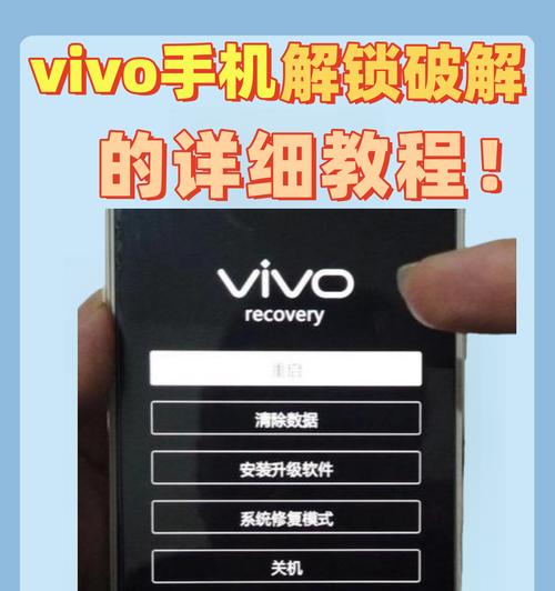 手机密码忘了怎么办（快速解锁方法和注意事项）