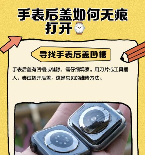 手表壳拆卸后怎样正确安装？安装过程中有哪些技巧？
