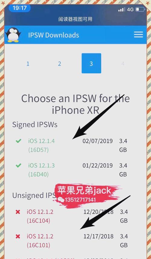 如何将iOS9.3.5降级到iOS6.1.3（实现降级需要满足的条件及具体步骤详解）