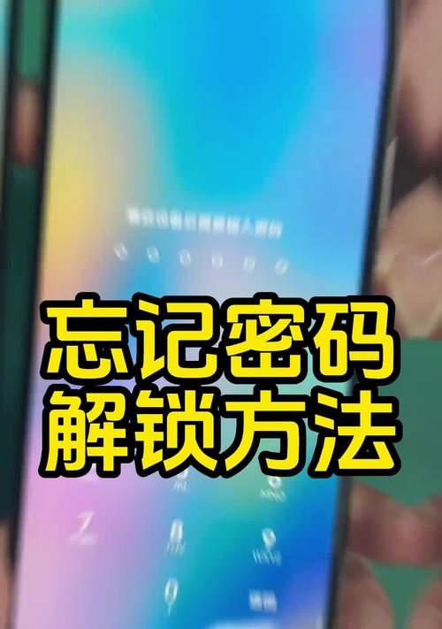 iPhone6锁屏密码忘记怎么办（iPhone6锁屏密码忘记了？别怕）