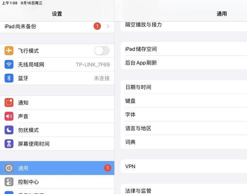 如何以ipad锁定屏幕方向（学会这个技巧）