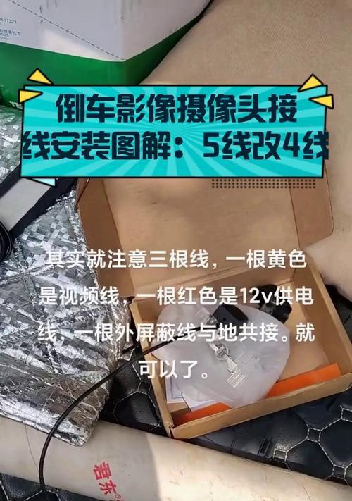 如何隐藏门口摄像头的线缆？