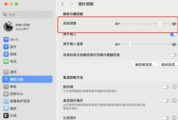 轻松调整鼠标双击速度（让你的鼠标更符合你的使用习惯）