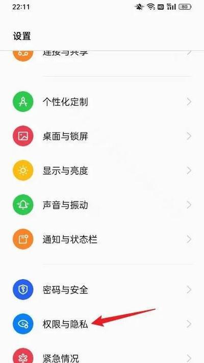 摄像头限制如何授权给手机？操作流程是怎样的？