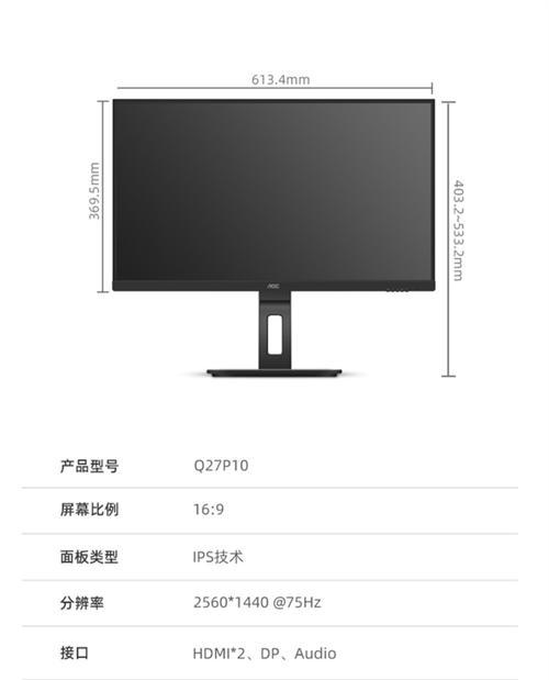 如何调节AOC显示器的亮度（简单教程）