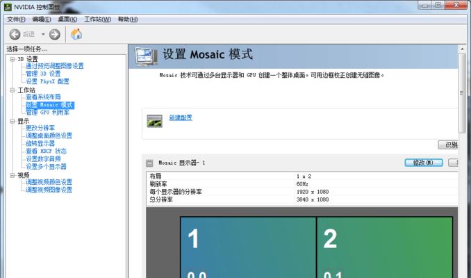 如何设置双显示器的主副屏幕（分步教你完成设备连接和主题设置）